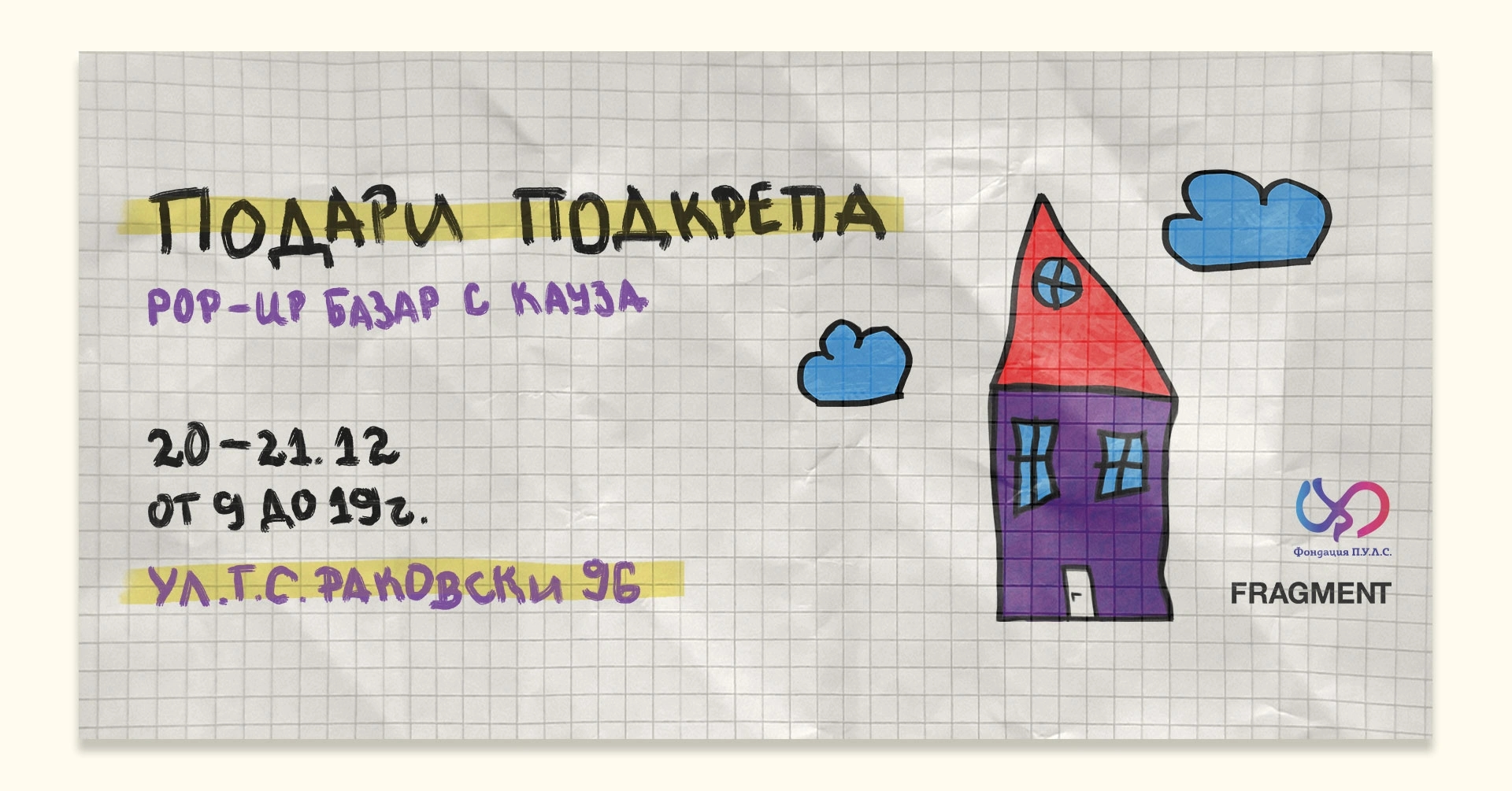 charity_bazaar_fragment