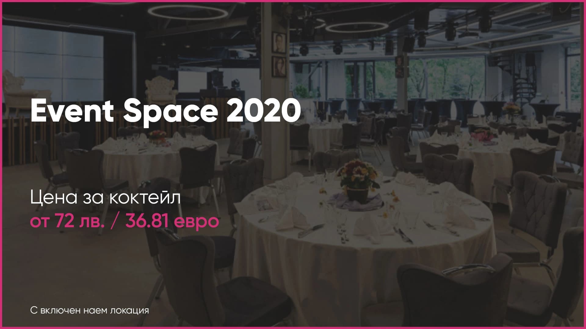 F_Xmas_Events_Landing_Locations_EventSpace