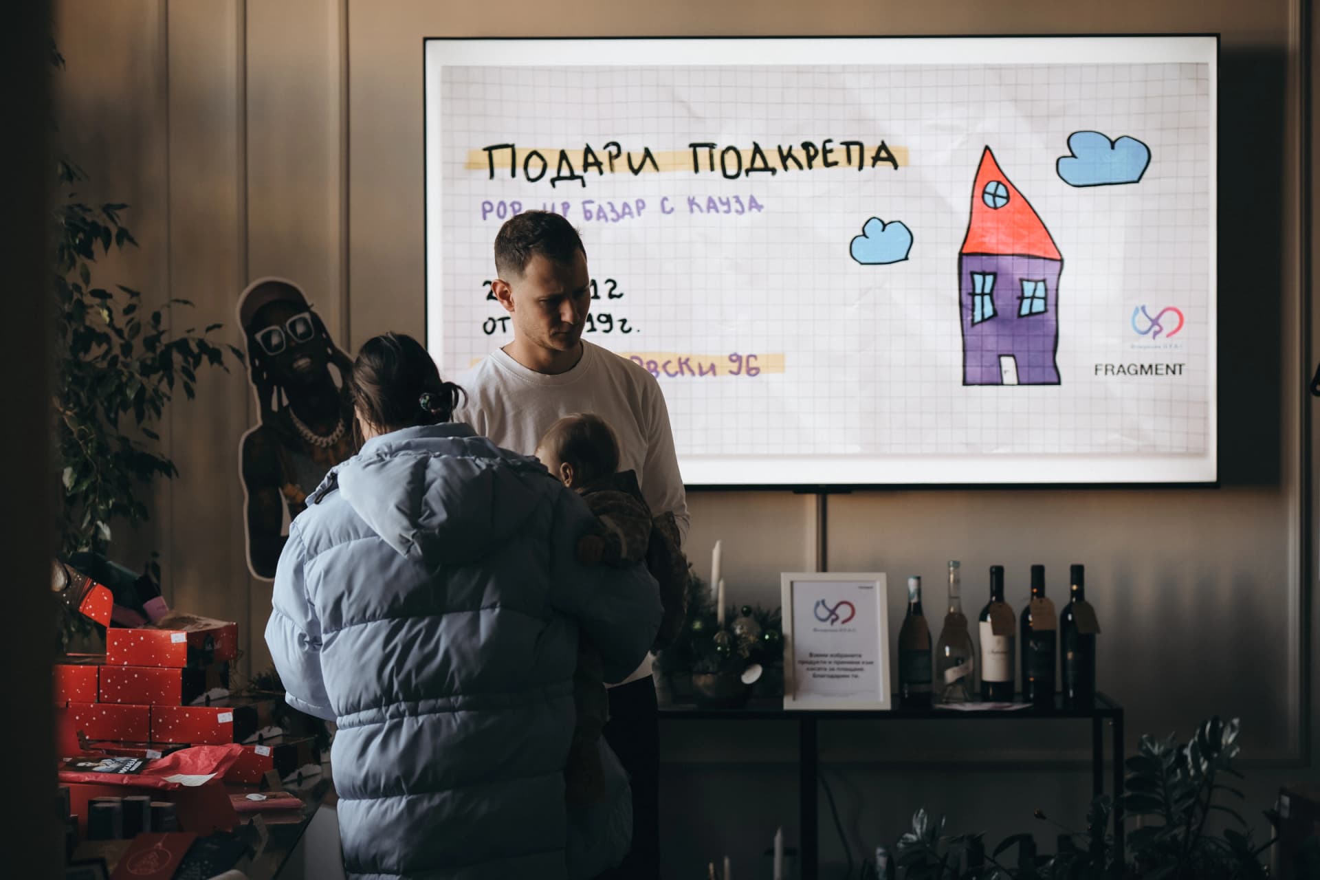 charity_bazaar_fragment